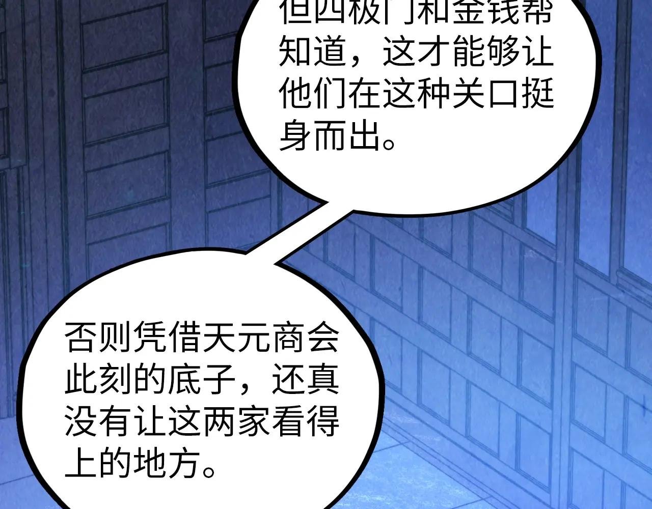 第446话 武决资格