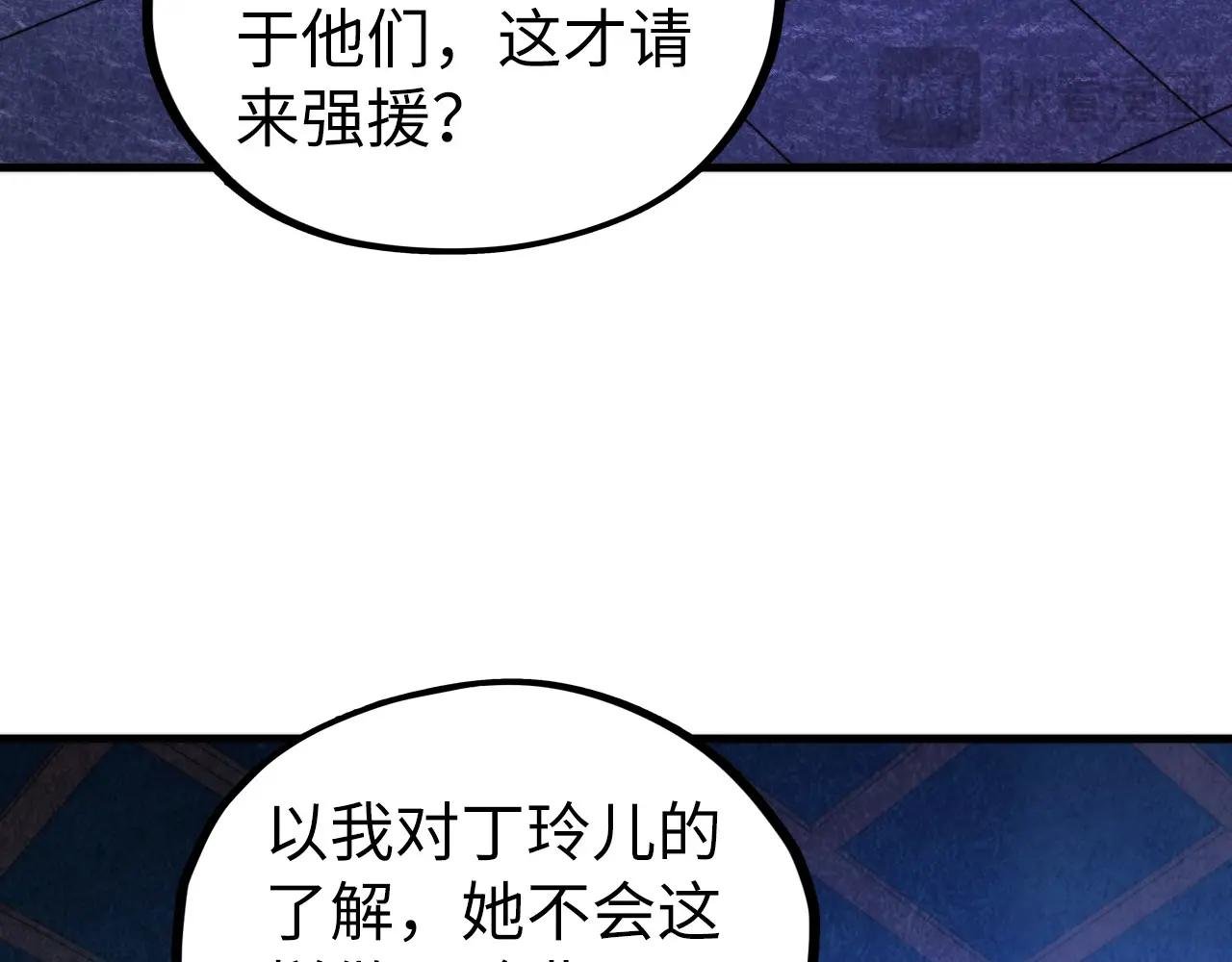 第446话 武决资格