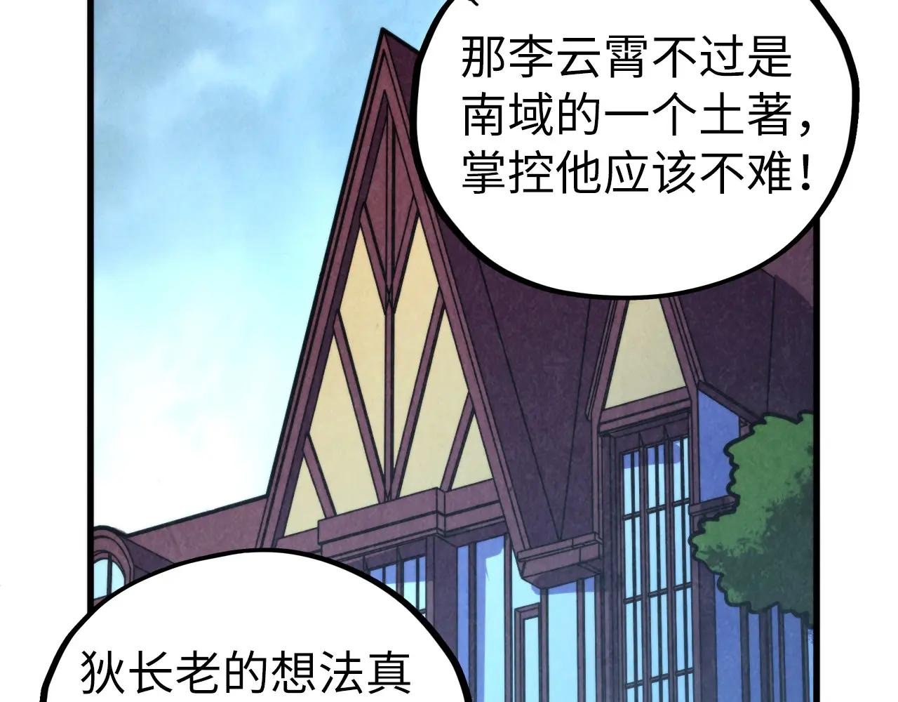 第446话 武决资格