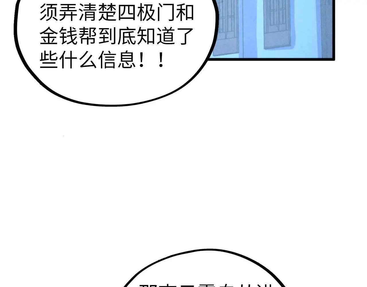 第446话 武决资格