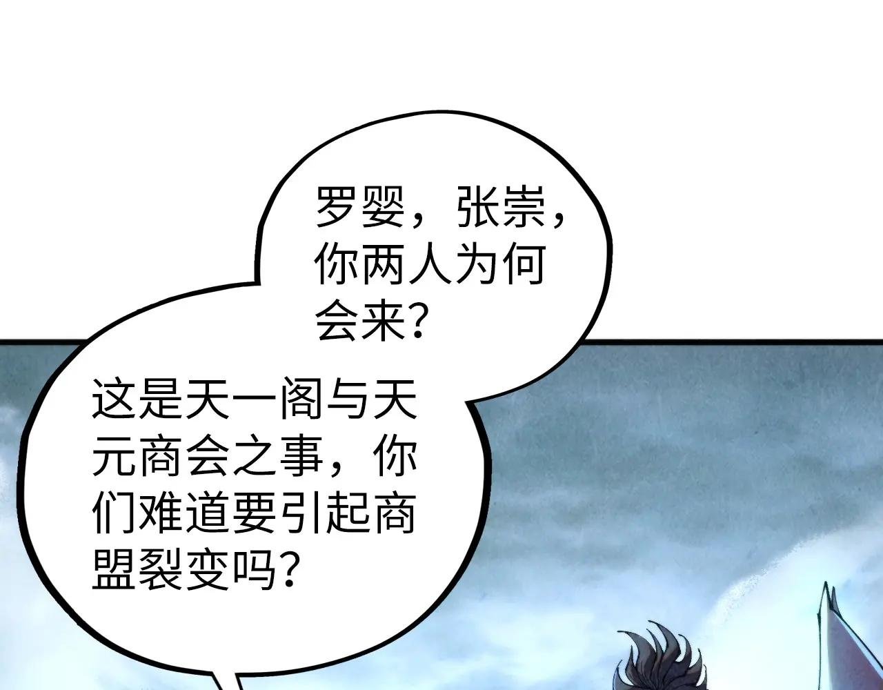 第446话 武决资格