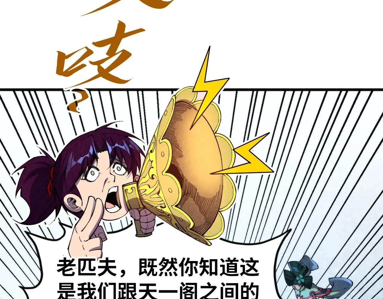 第446话 武决资格