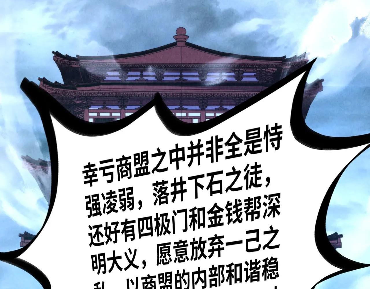 第446话 武决资格
