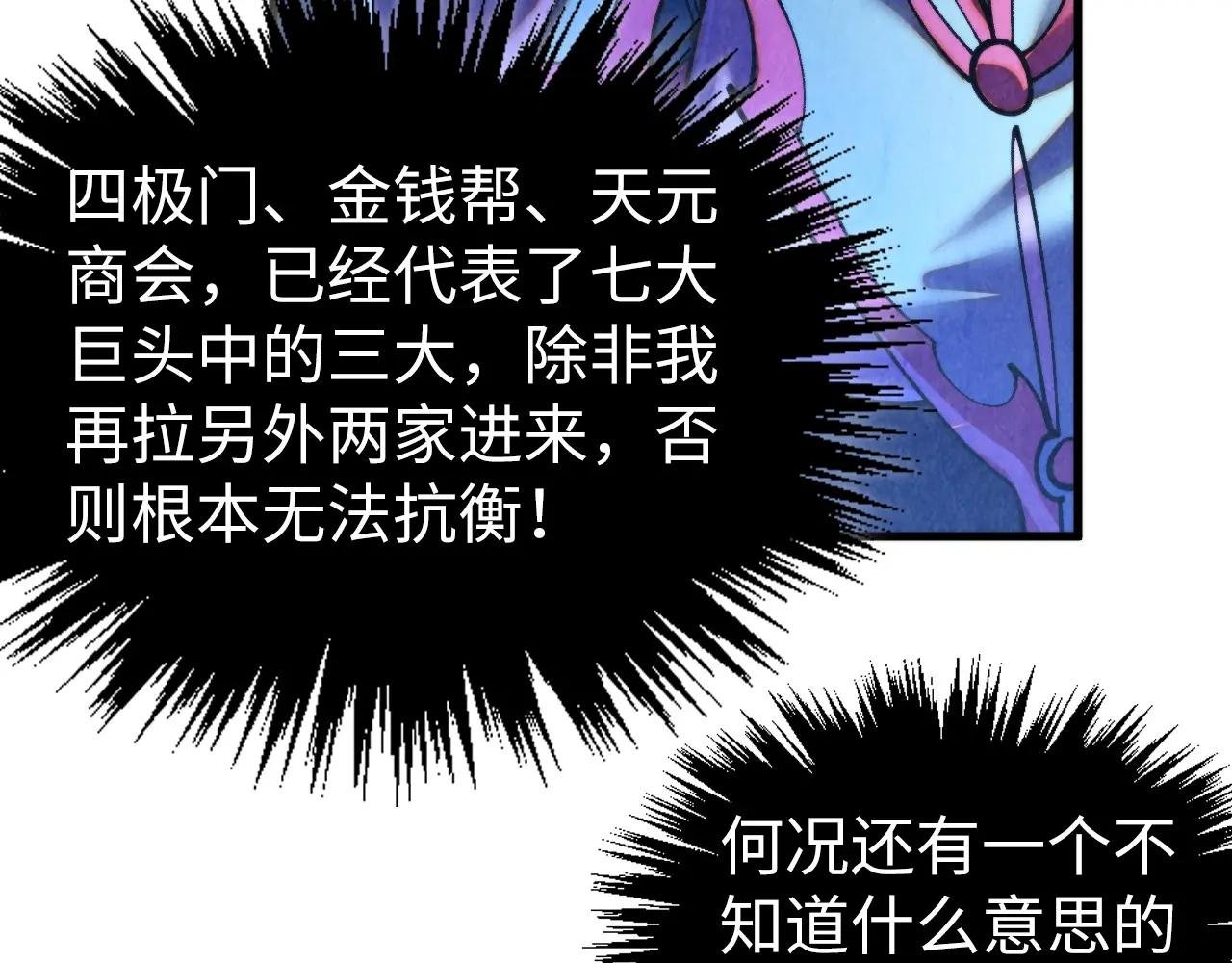 第446话 武决资格
