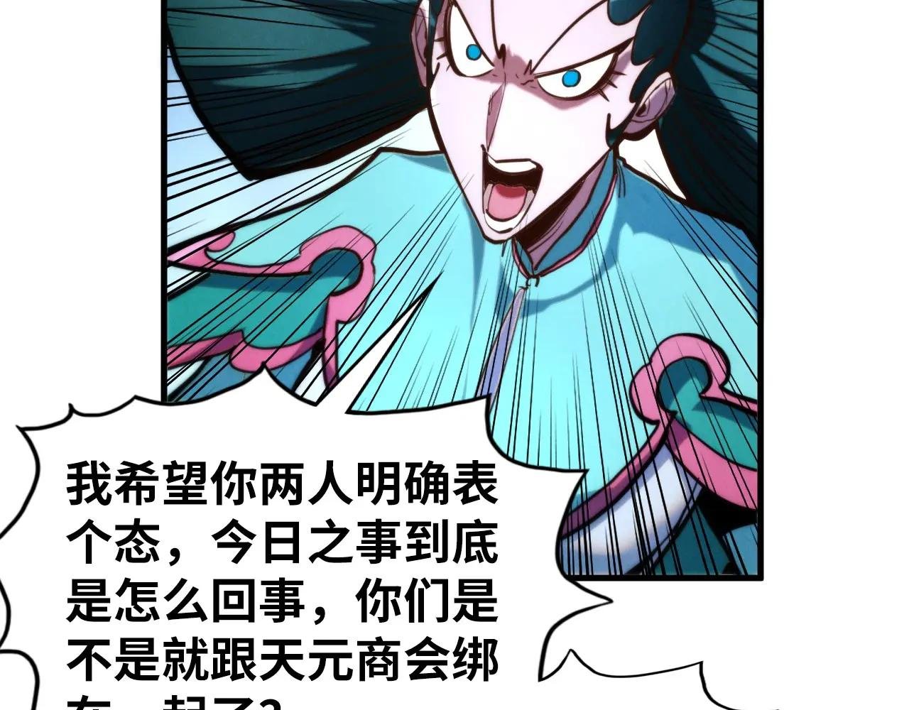 第446话 武决资格