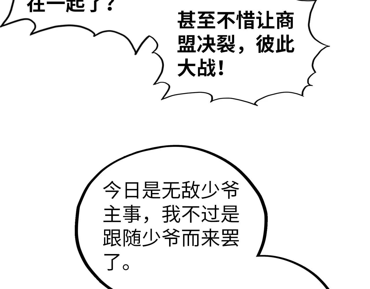 第446话 武决资格