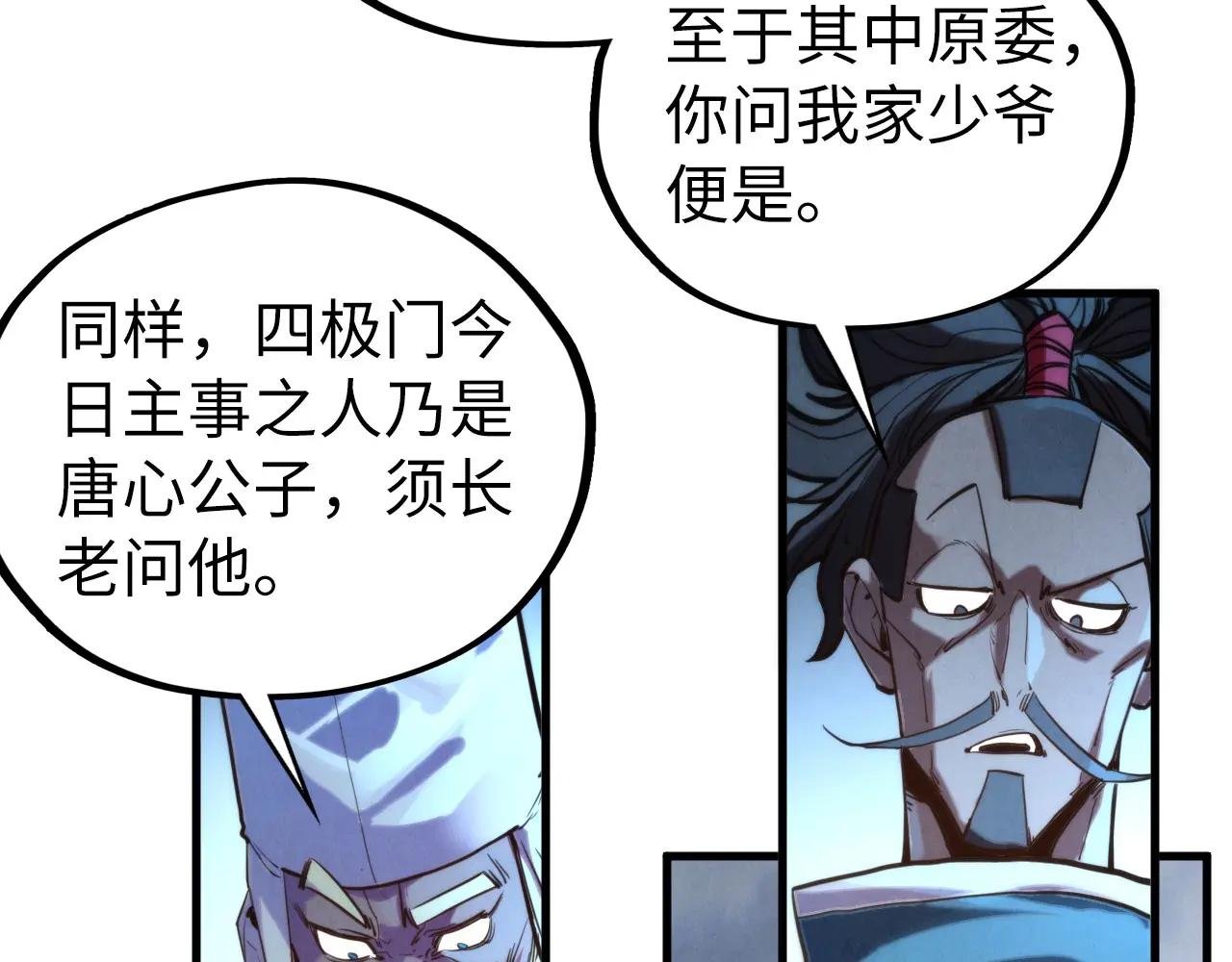 第446话 武决资格