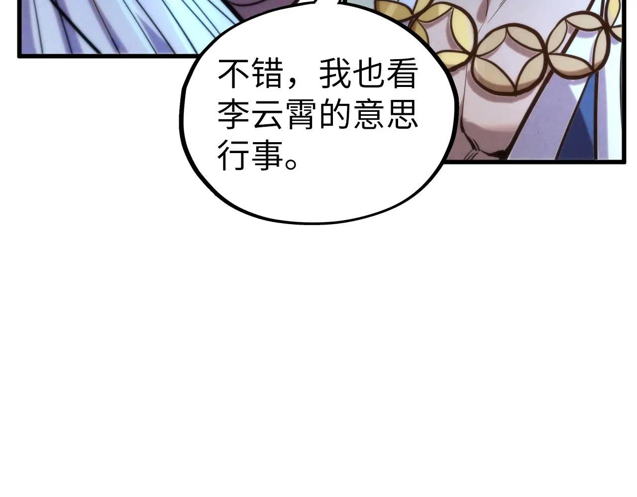 第446话 武决资格