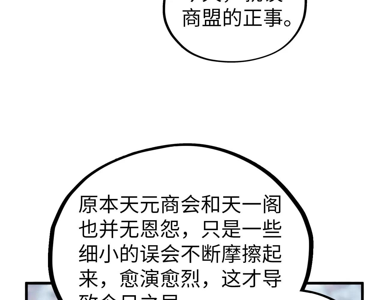 第446话 武决资格