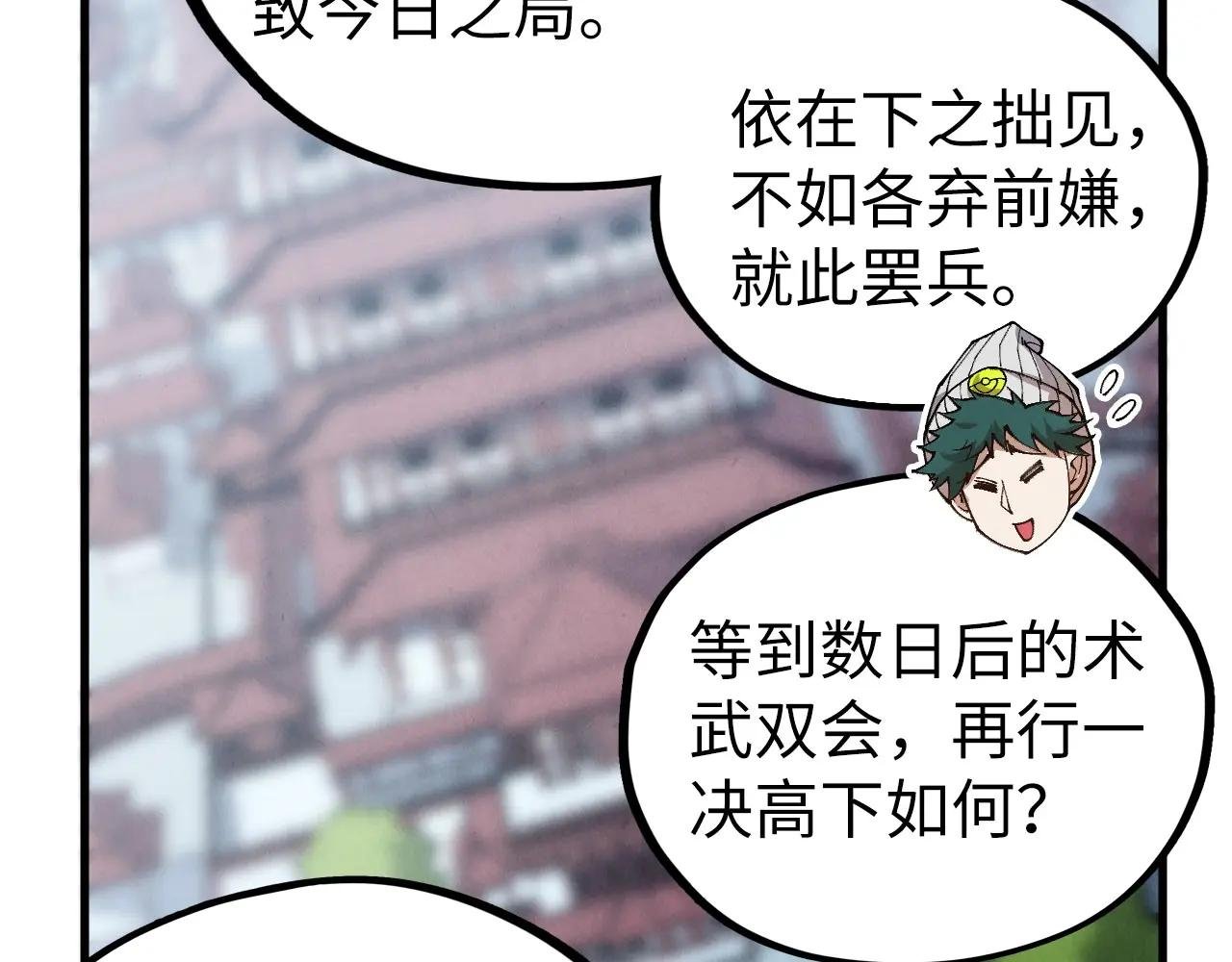 第446话 武决资格