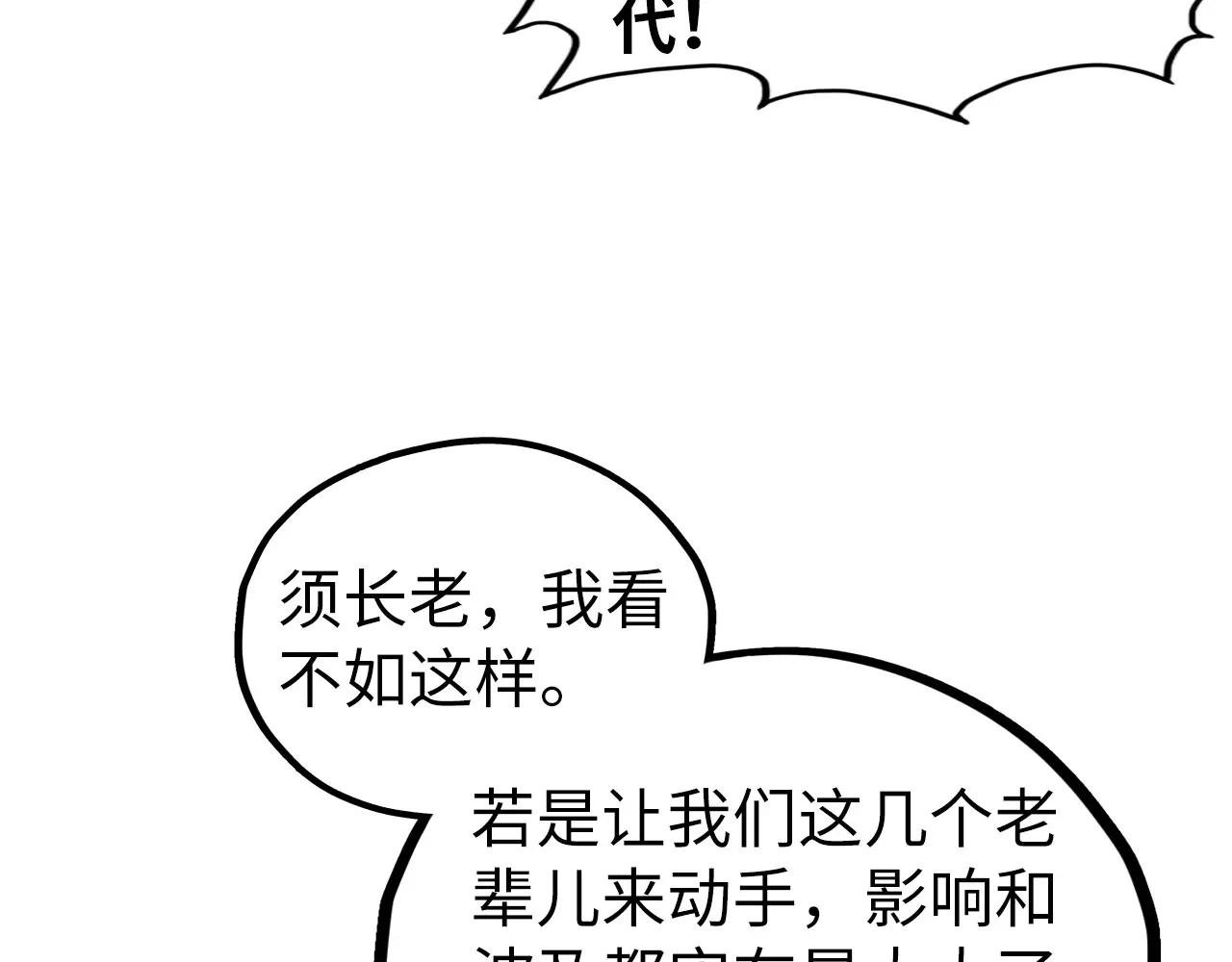 第446话 武决资格