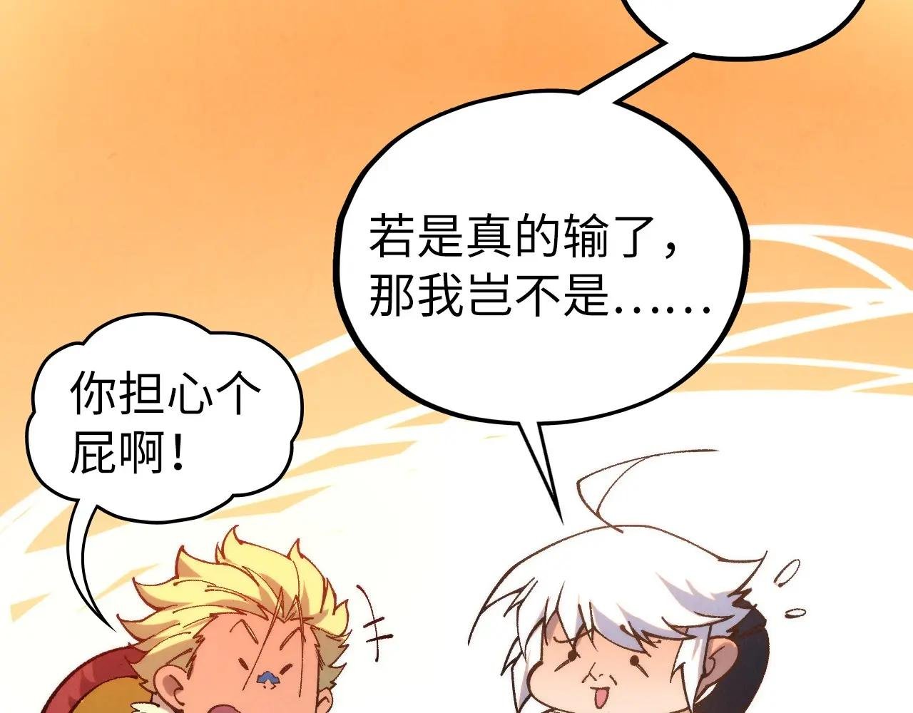 第446话 武决资格