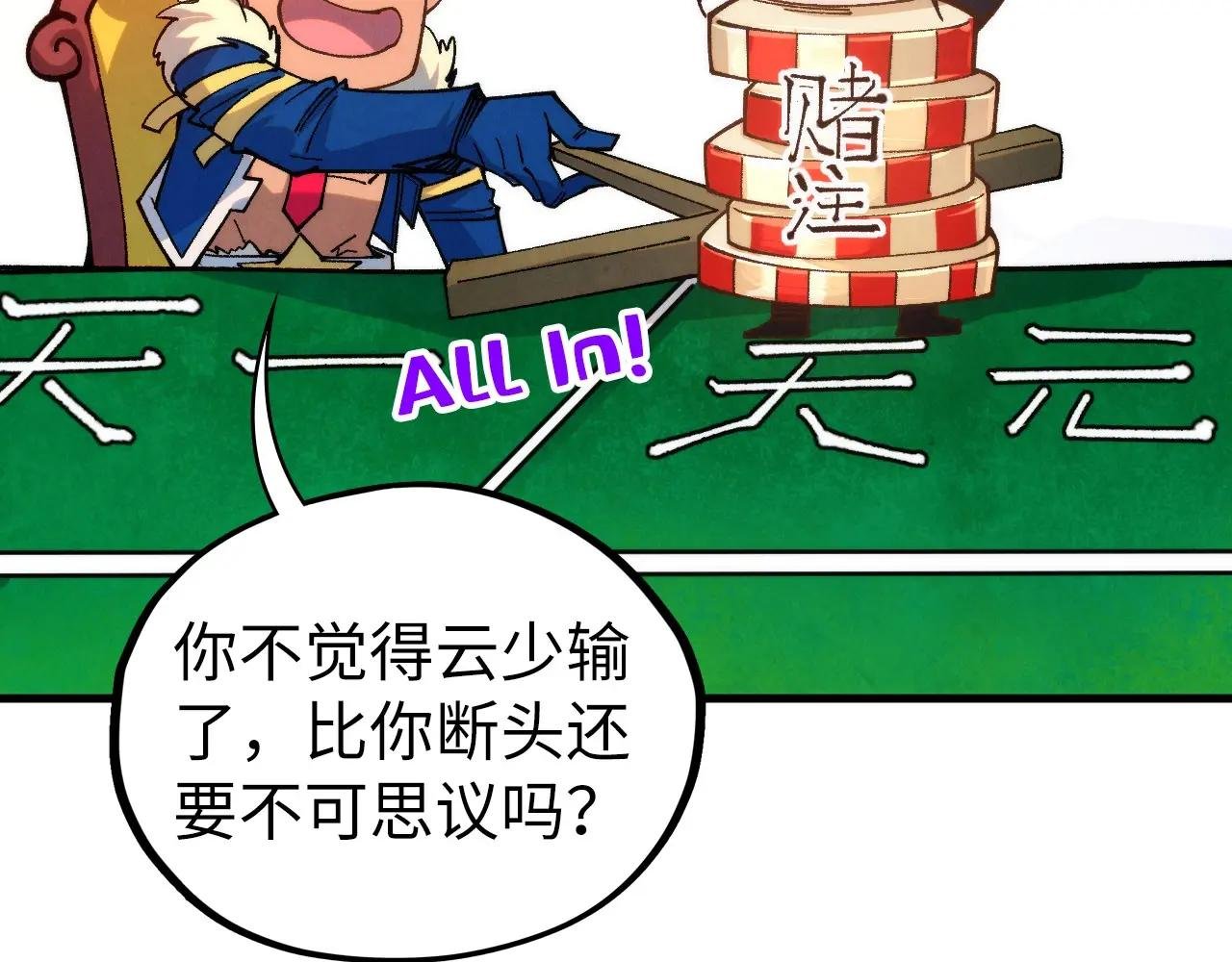 第446话 武决资格