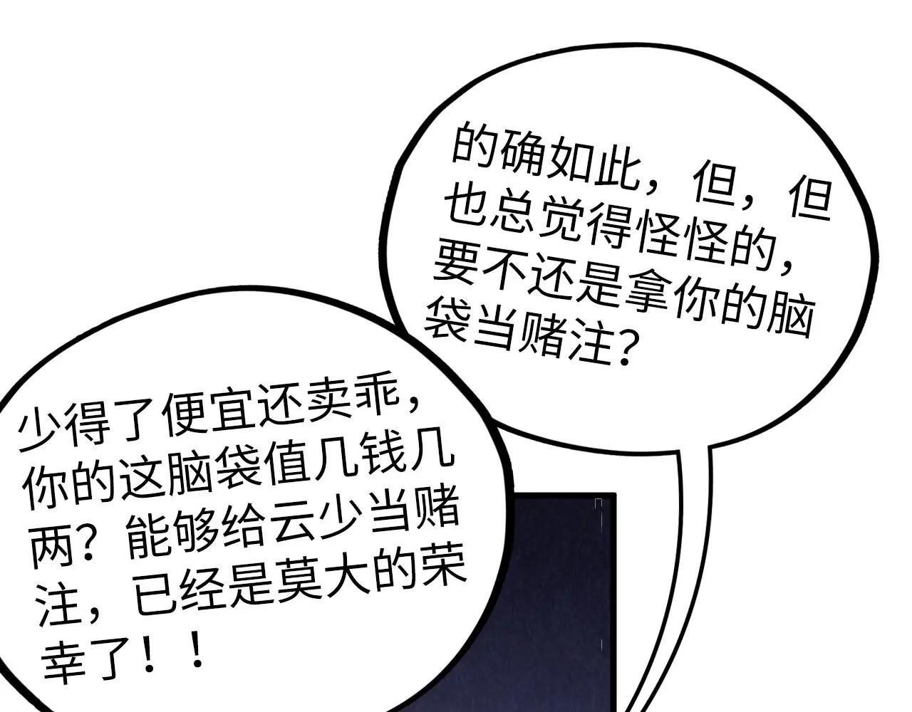 第446话 武决资格