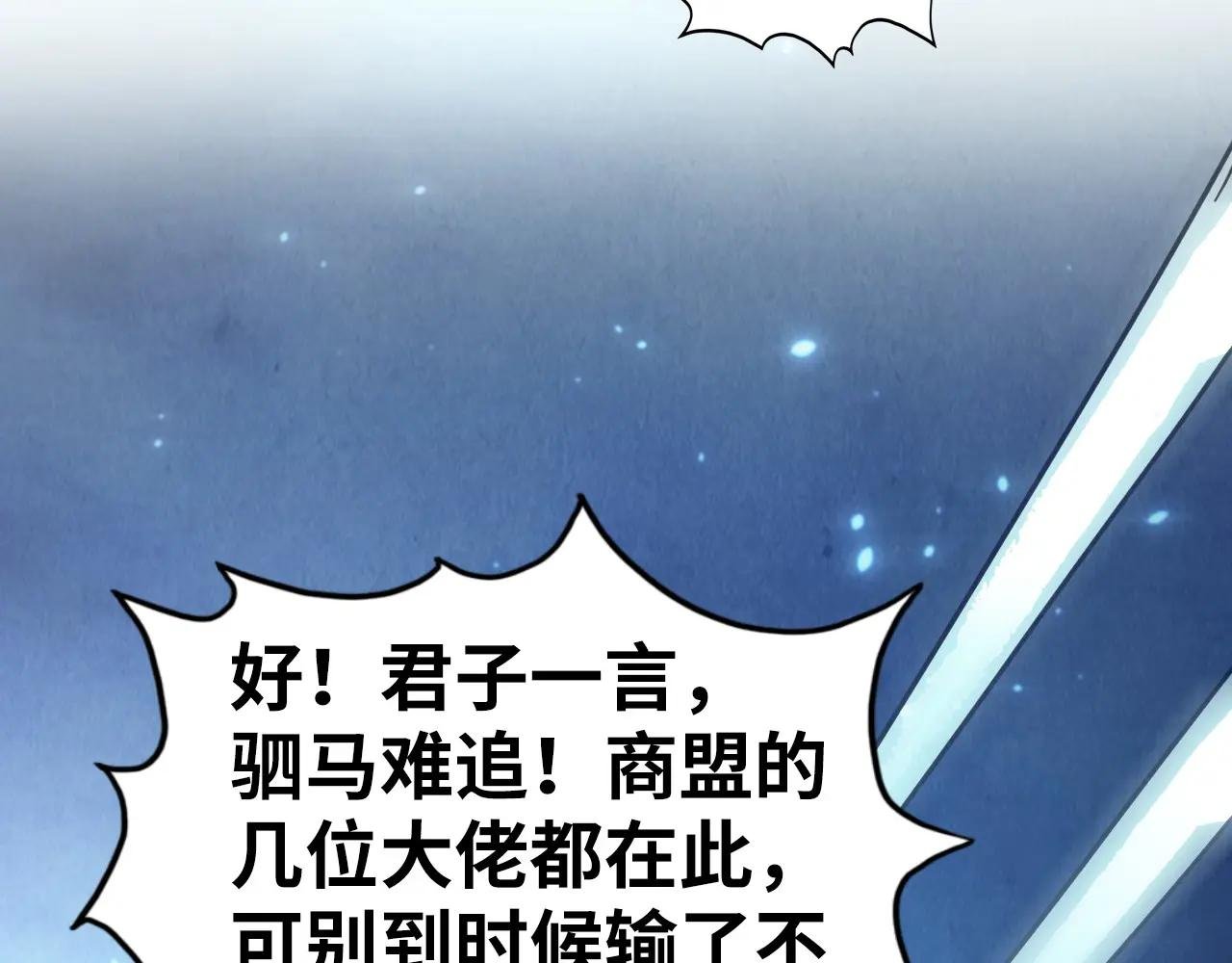 第446话 武决资格