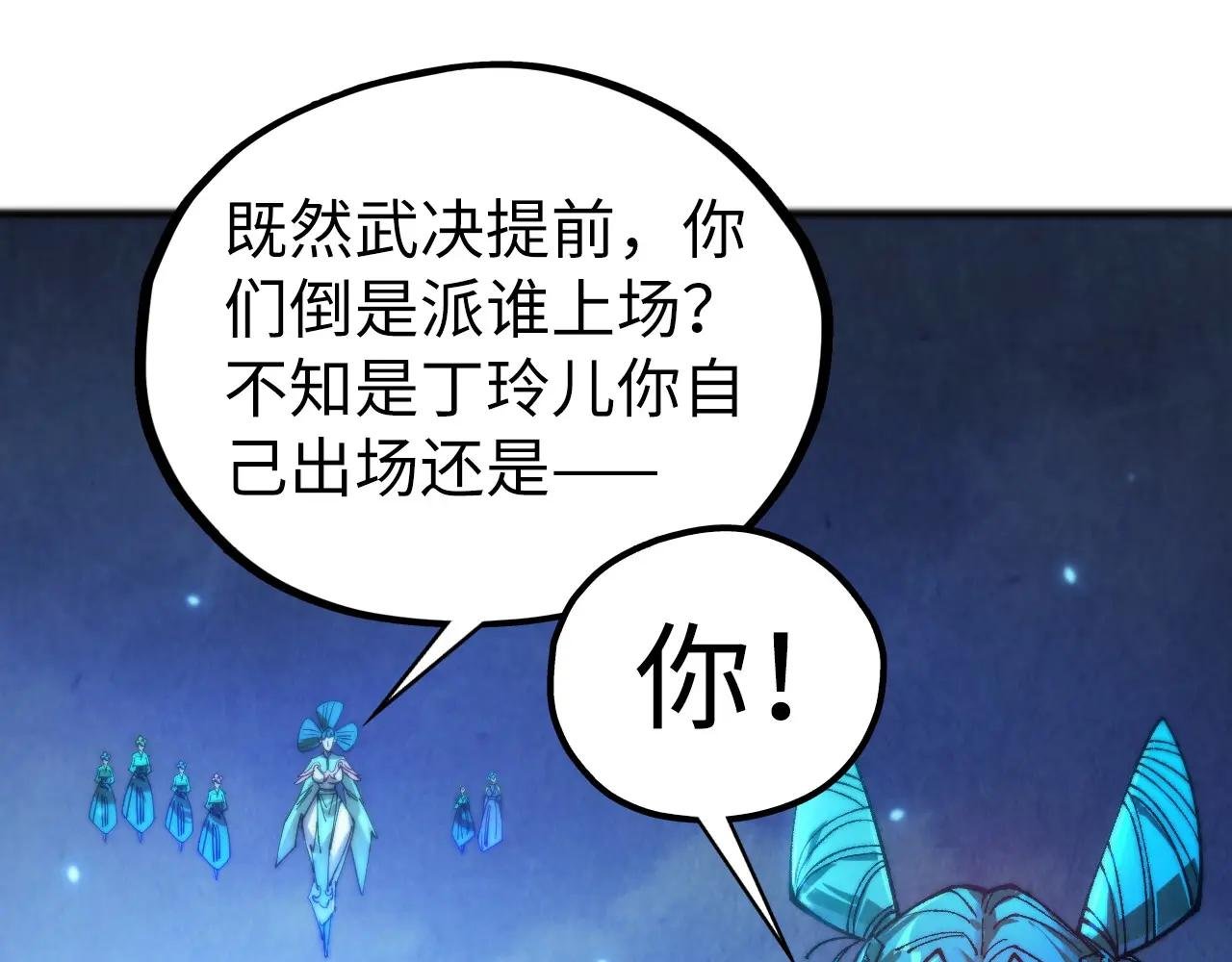 第446话 武决资格