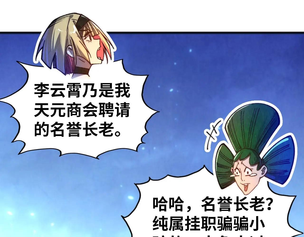 第446话 武决资格