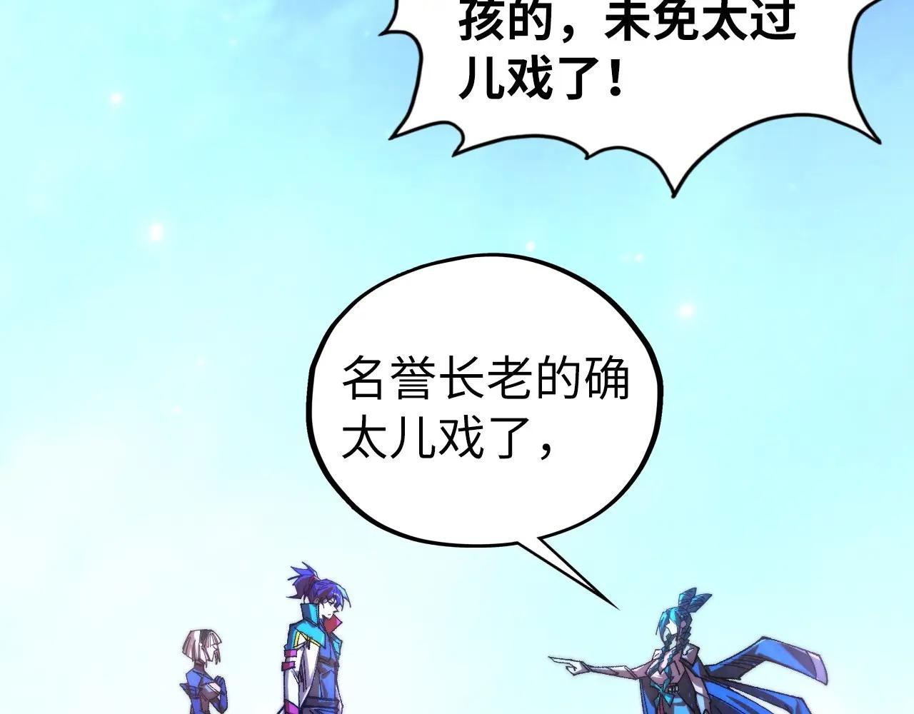 第446话 武决资格