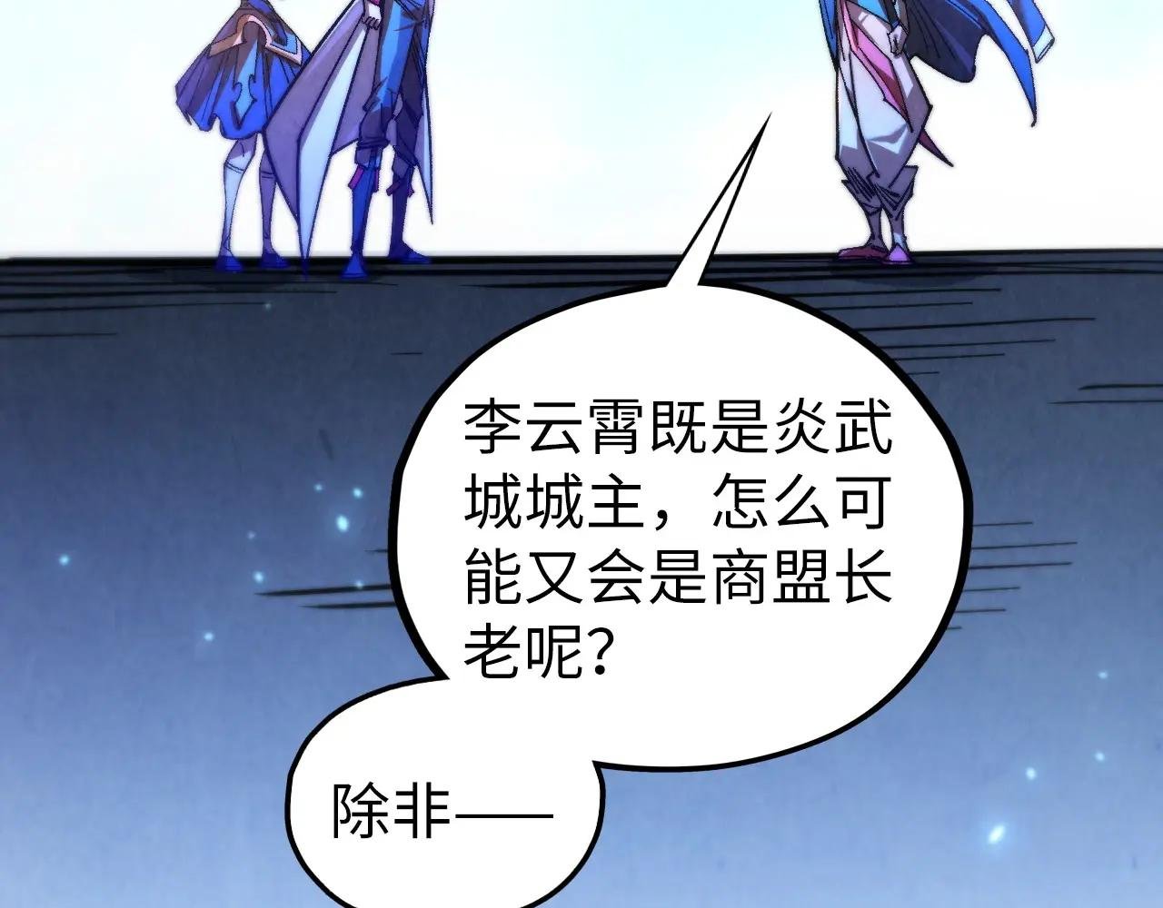 第446话 武决资格
