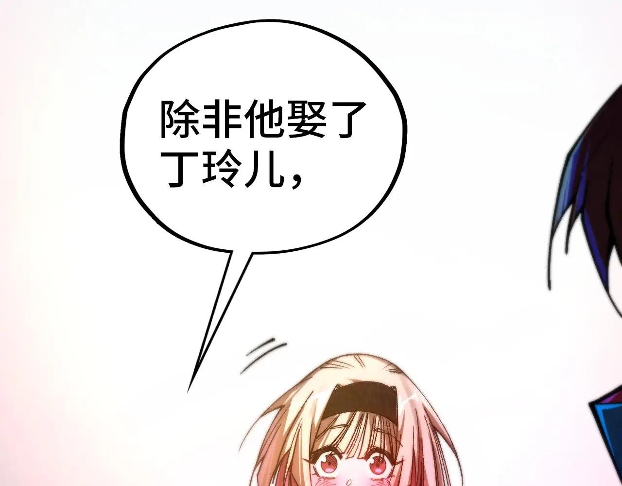 第446话 武决资格