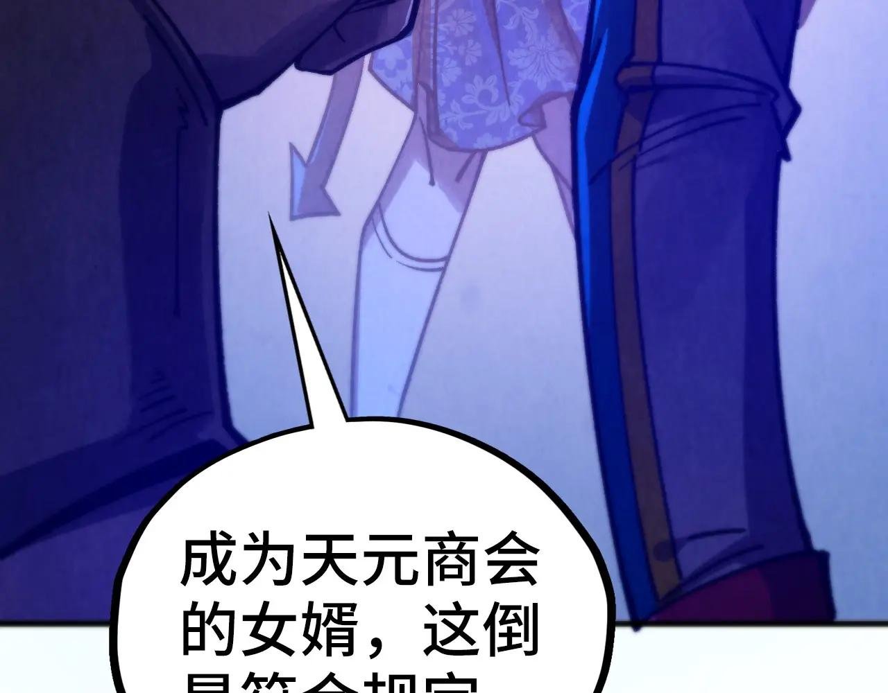 第446话 武决资格