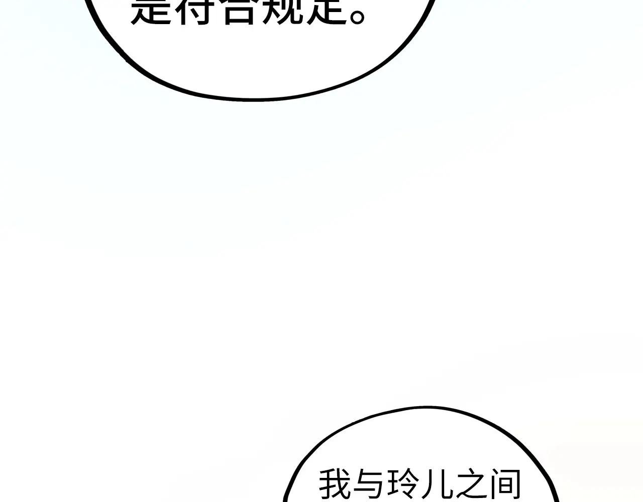 第446话 武决资格