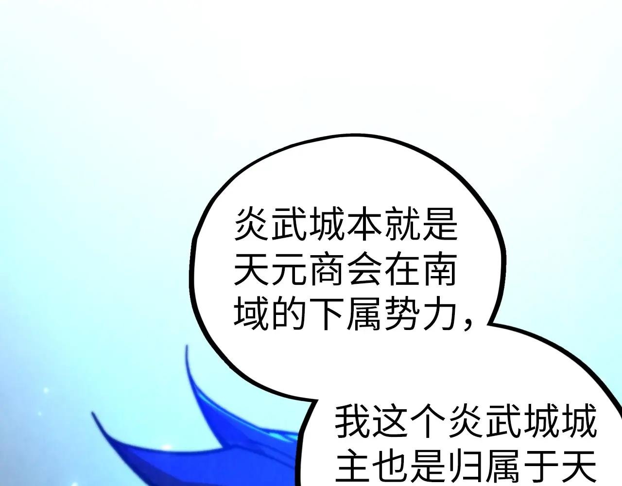 第446话 武决资格