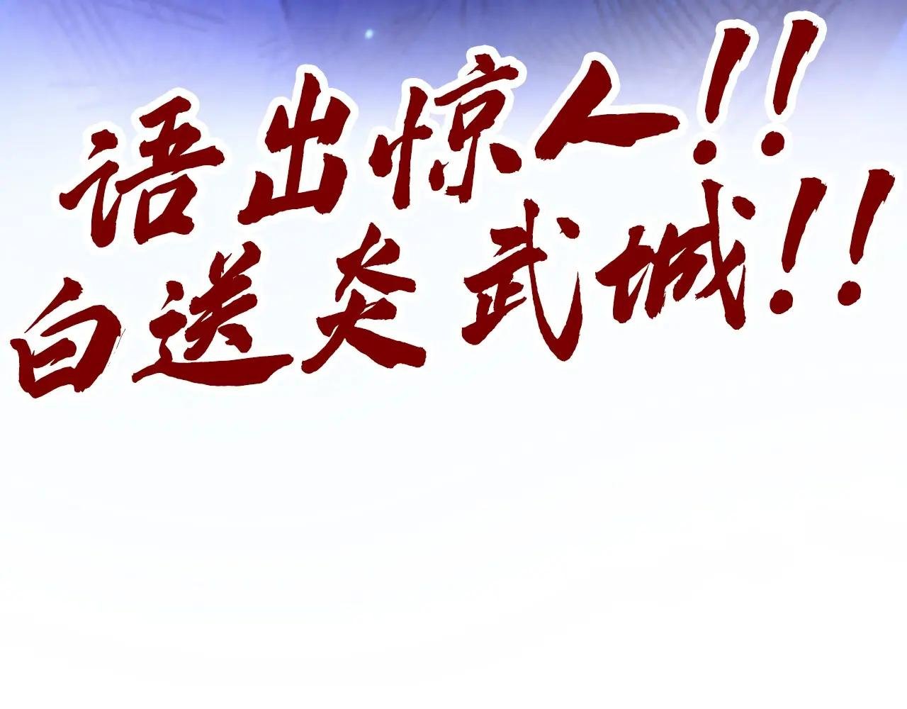 第446话 武决资格