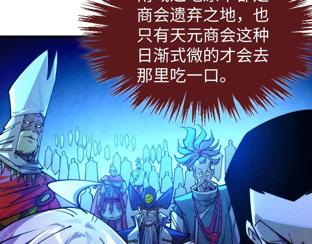 第447话 千亿赌注