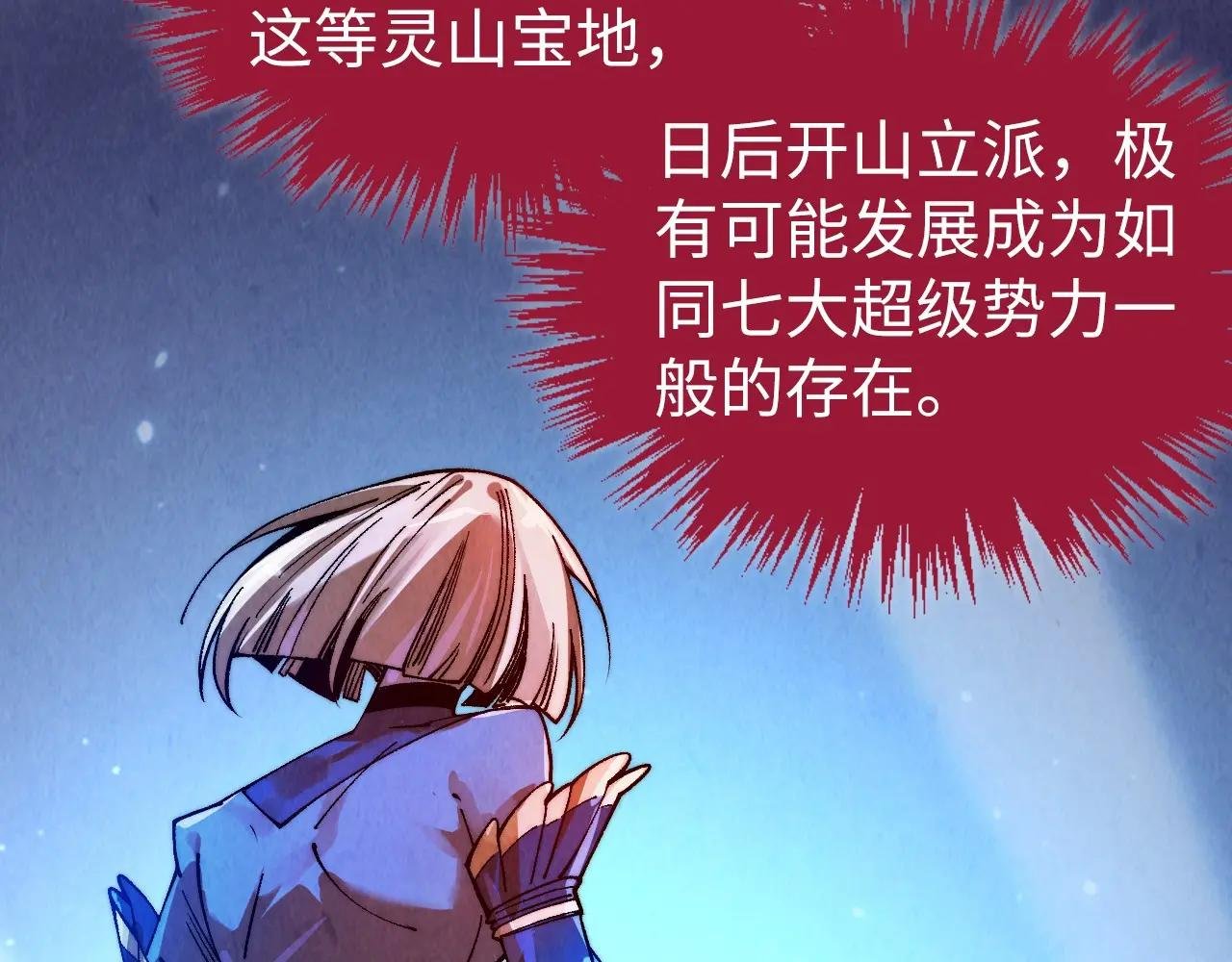 第447话 千亿赌注