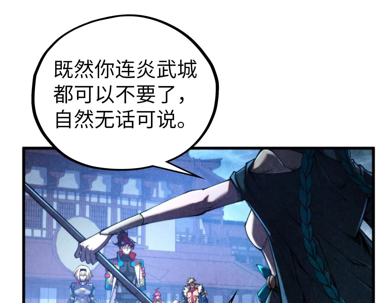 第447话 千亿赌注