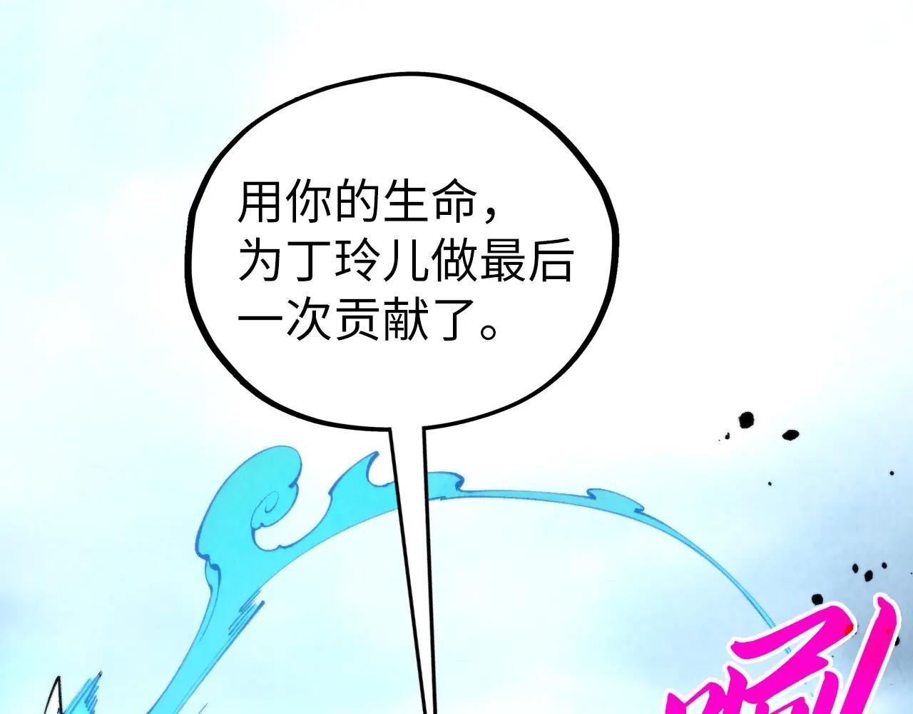 第447话 千亿赌注