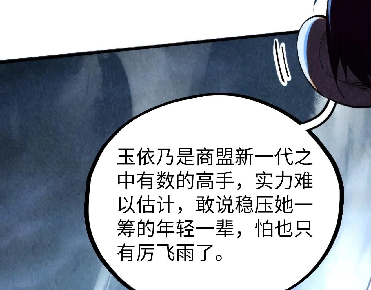 第447话 千亿赌注