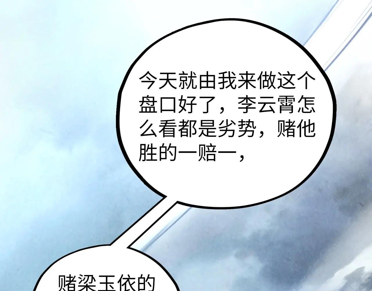 第447话 千亿赌注