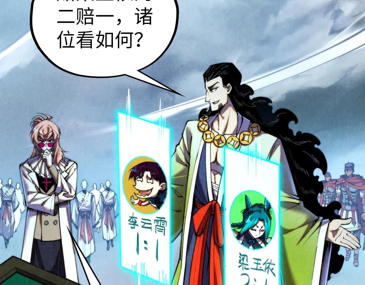 第447话 千亿赌注