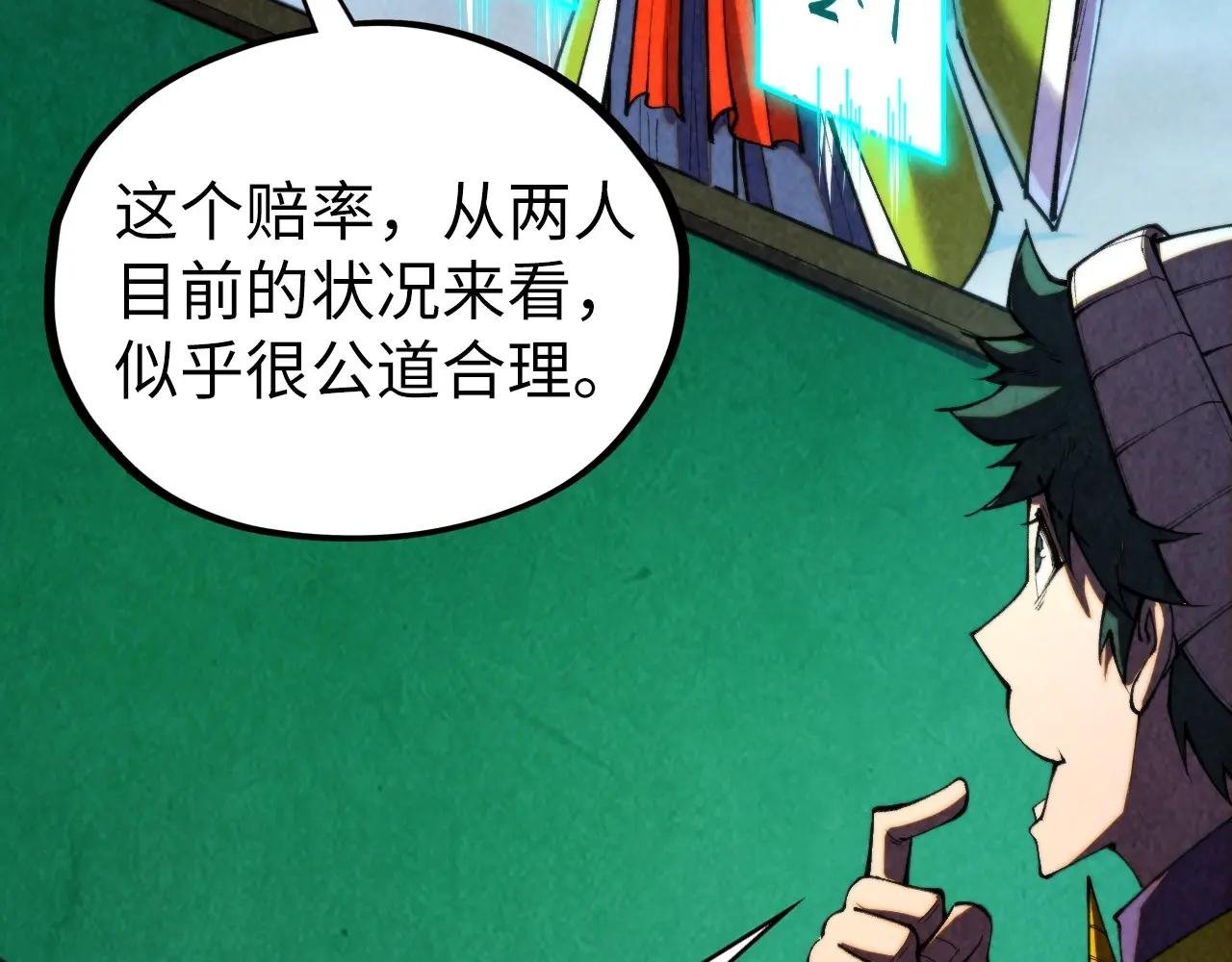 第447话 千亿赌注