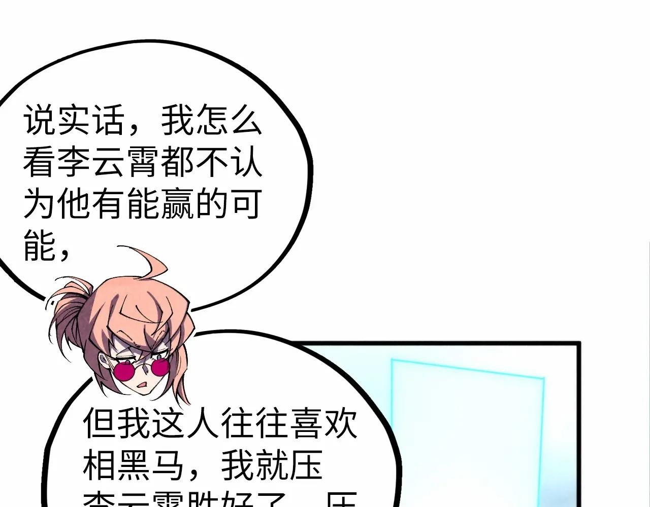 第447话 千亿赌注