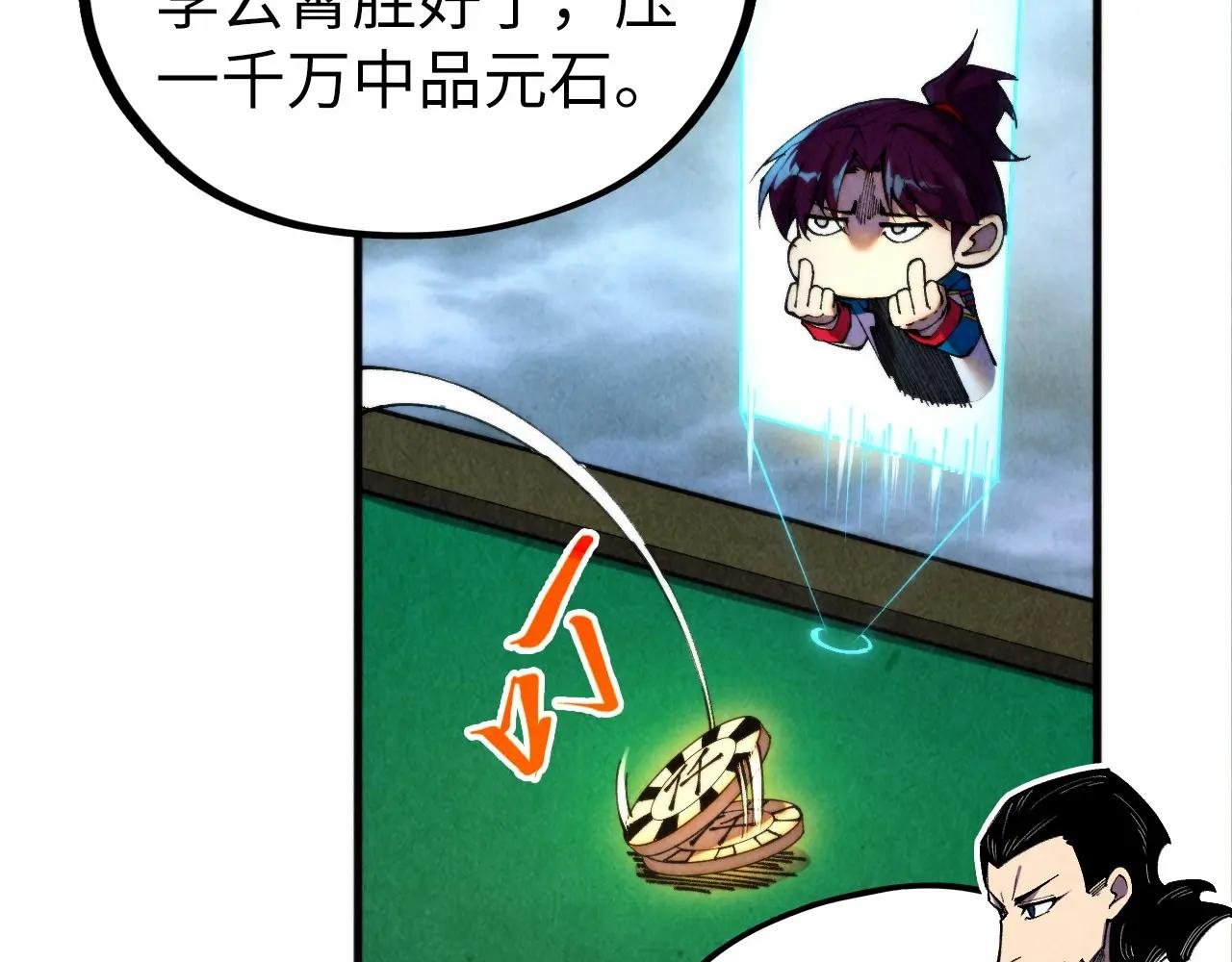 第447话 千亿赌注
