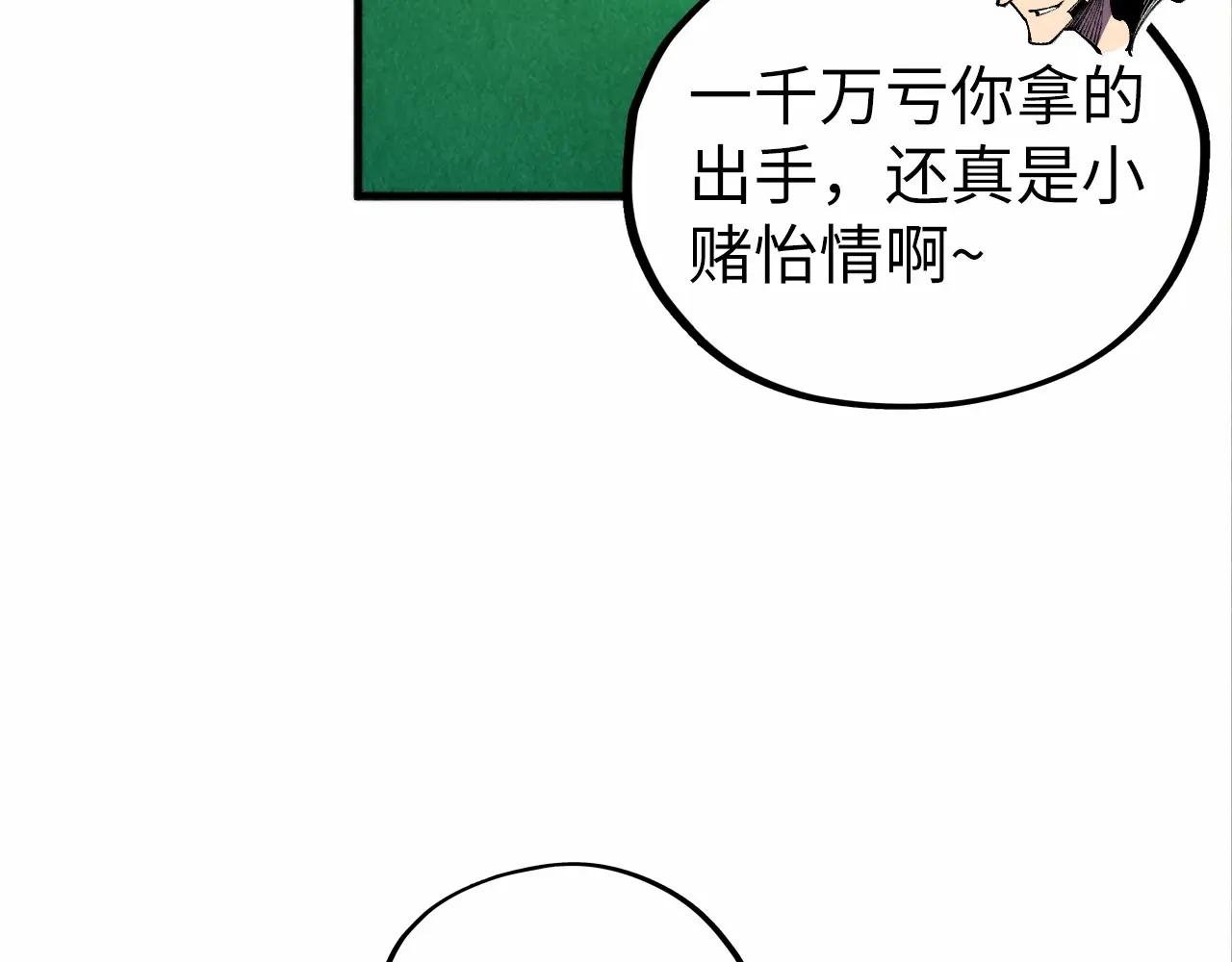 第447话 千亿赌注