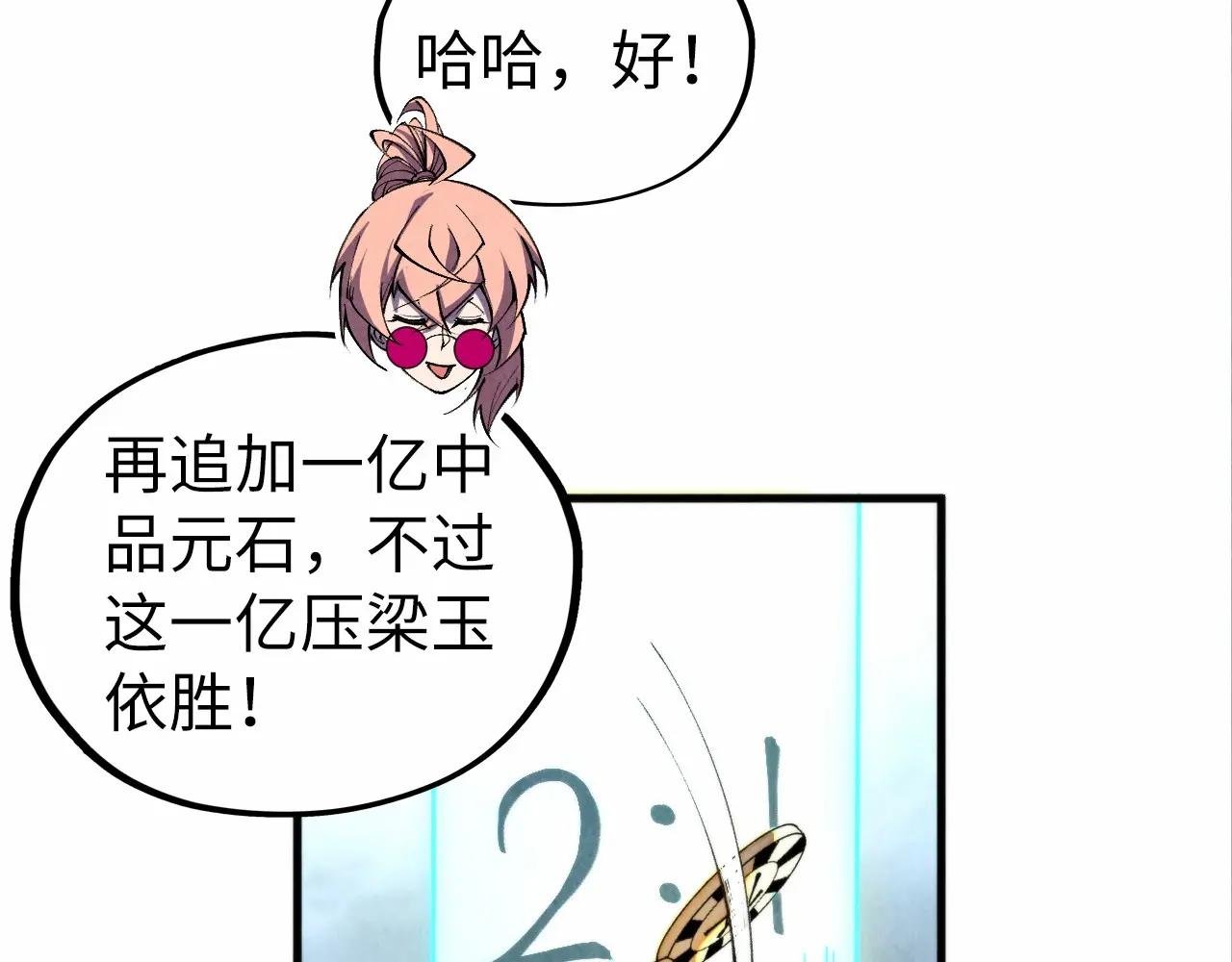 第447话 千亿赌注