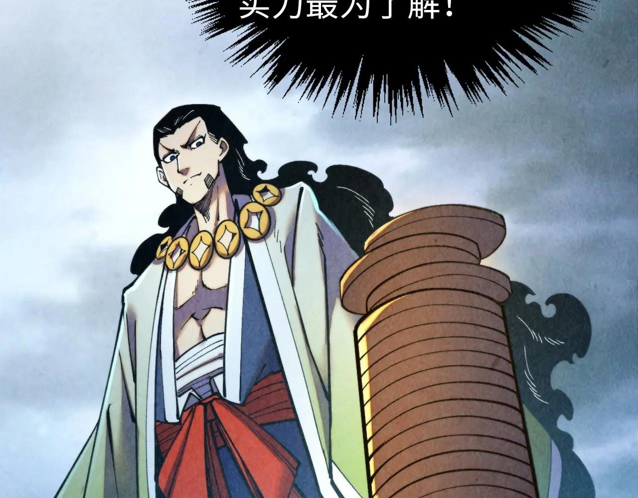 第447话 千亿赌注