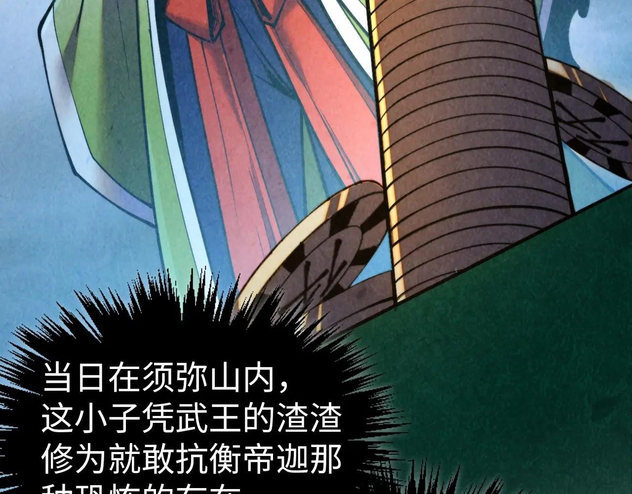 第447话 千亿赌注