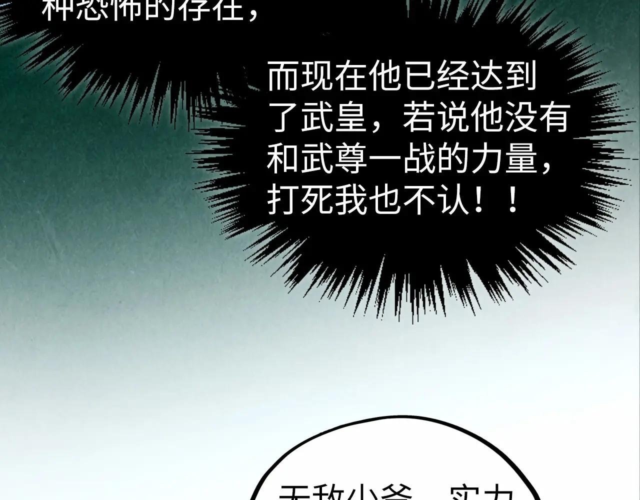 第447话 千亿赌注