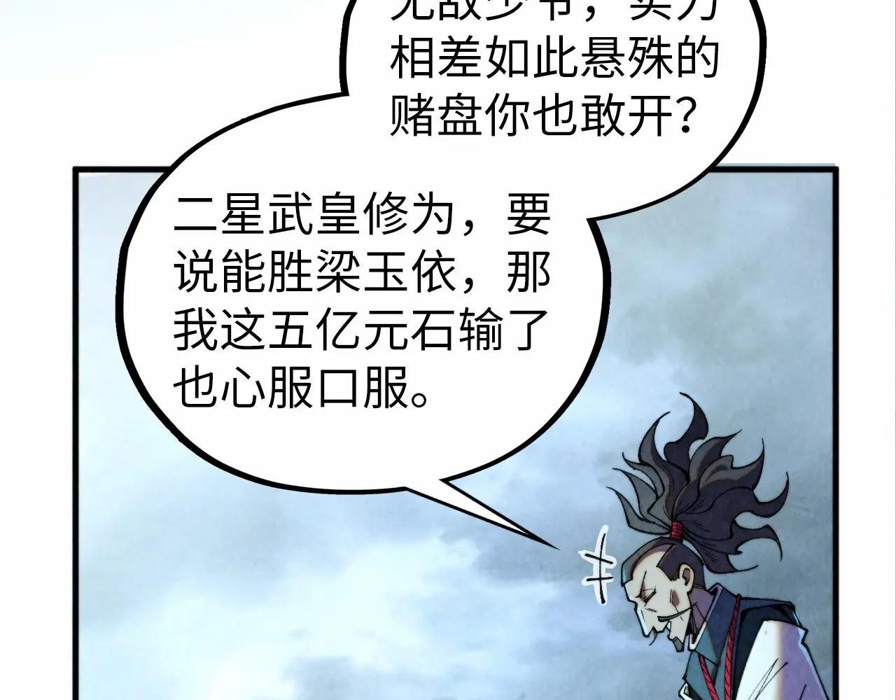 第447话 千亿赌注