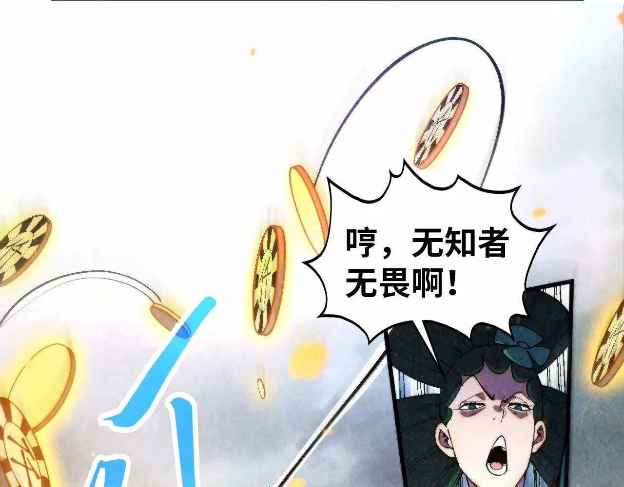第447话 千亿赌注