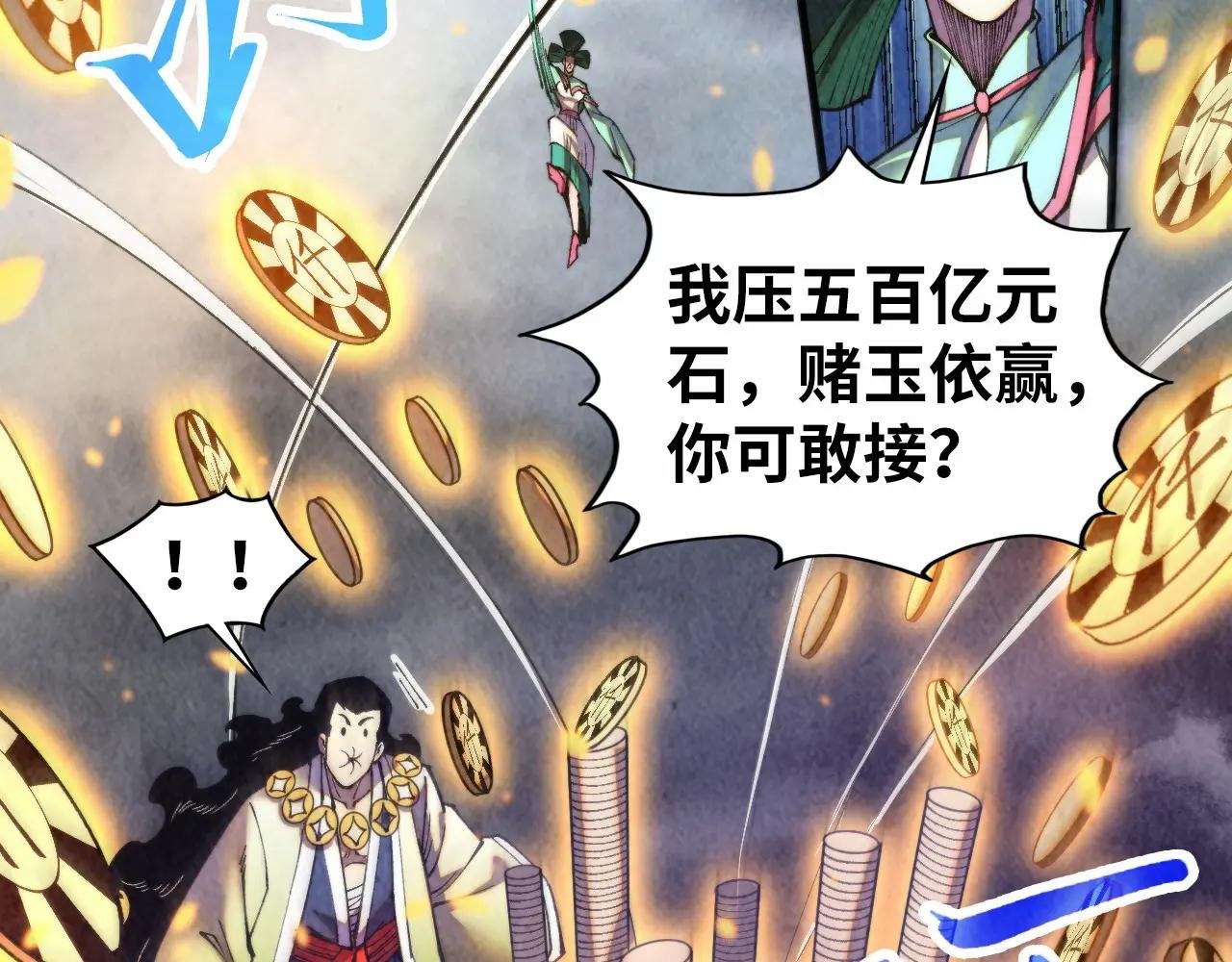 第447话 千亿赌注