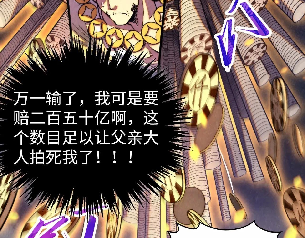第447话 千亿赌注
