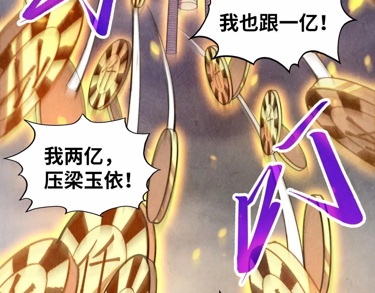 第447话 千亿赌注