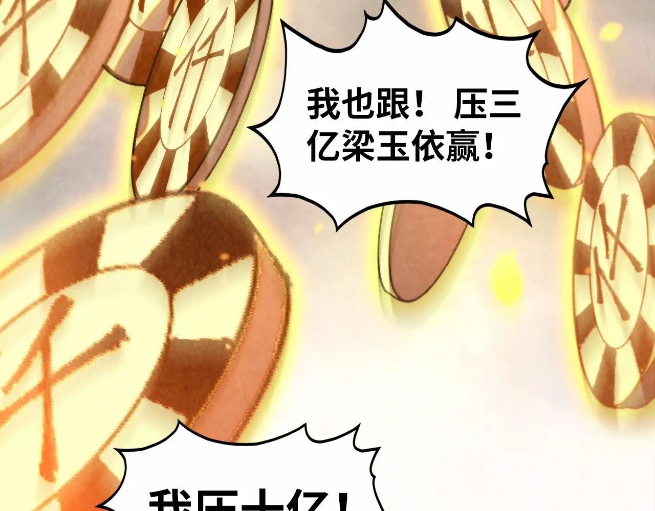 第447话 千亿赌注