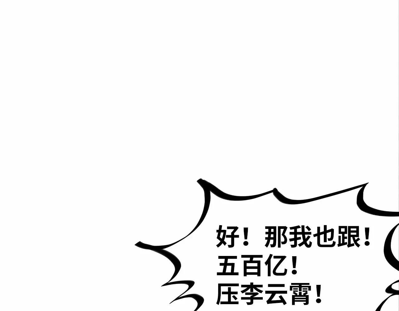 第447话 千亿赌注